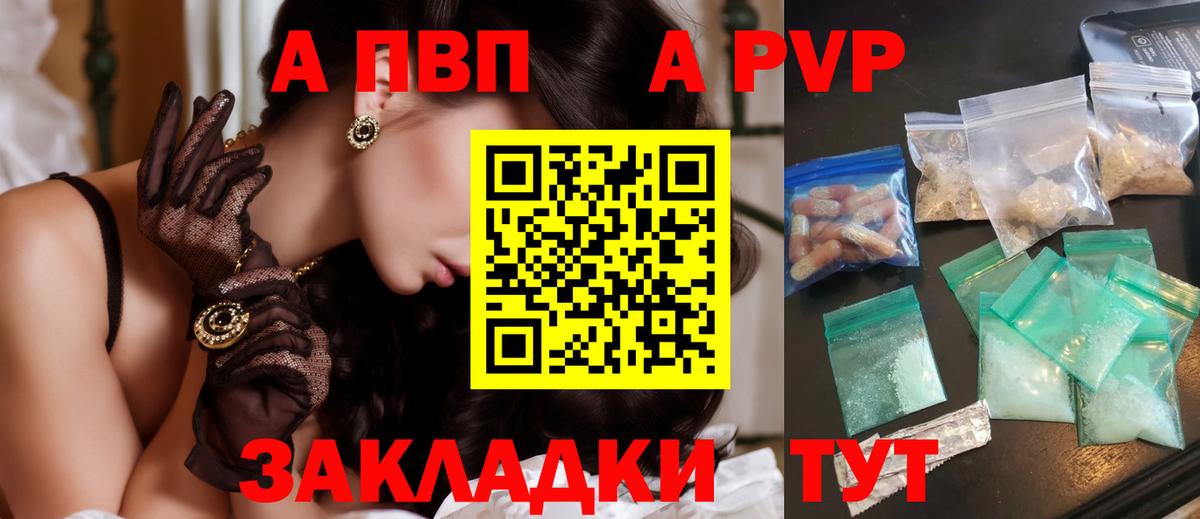 APVP СК  A PVP СК  Кохма  Alpha-PVP  Вход с VPN 