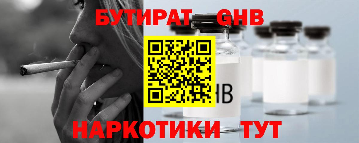 Кохма  Бутират оксана  Вход с VPN 