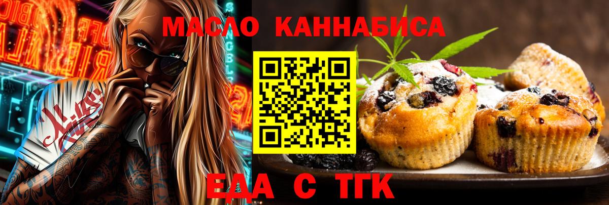 Cannafood марихуана  Вход с VPN  Кохма 