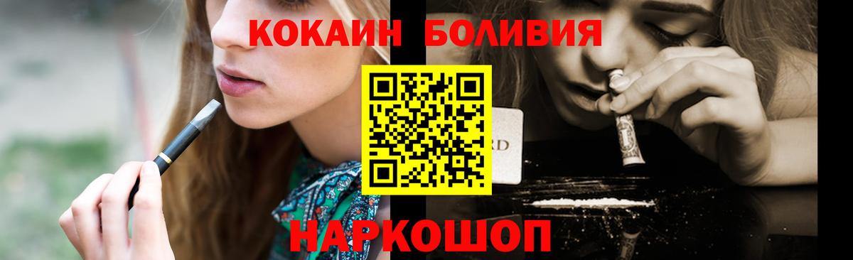Cocaine 99%  Вход с VPN  Cocaine Колумбийский  сколько стоит  Кохма 
