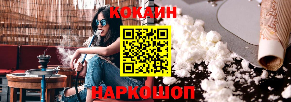Кокаин 99% Кохма