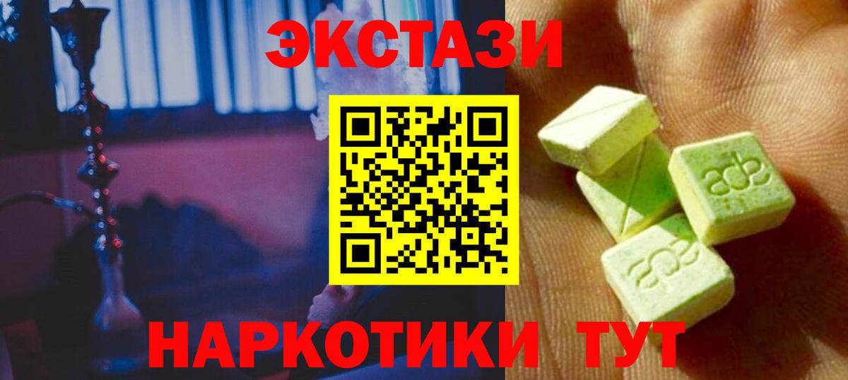 Экстази  Вход с VPN  цена   Ecstasy круглые  Ecstasy Philipp Plein  Кохма 