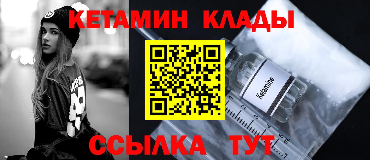 КЕТАМИН VHQ  ОМГ ОМГ   Кохма  Вход с VPN 