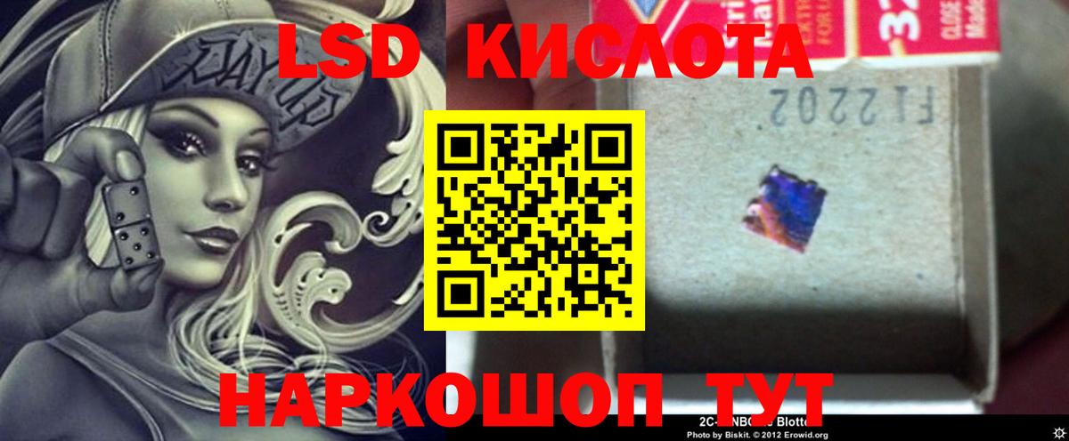 Лсд 25 экстази кислота Кохма