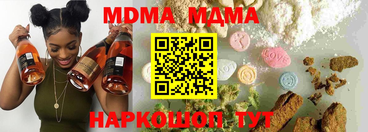 MDMA crystal Кохма