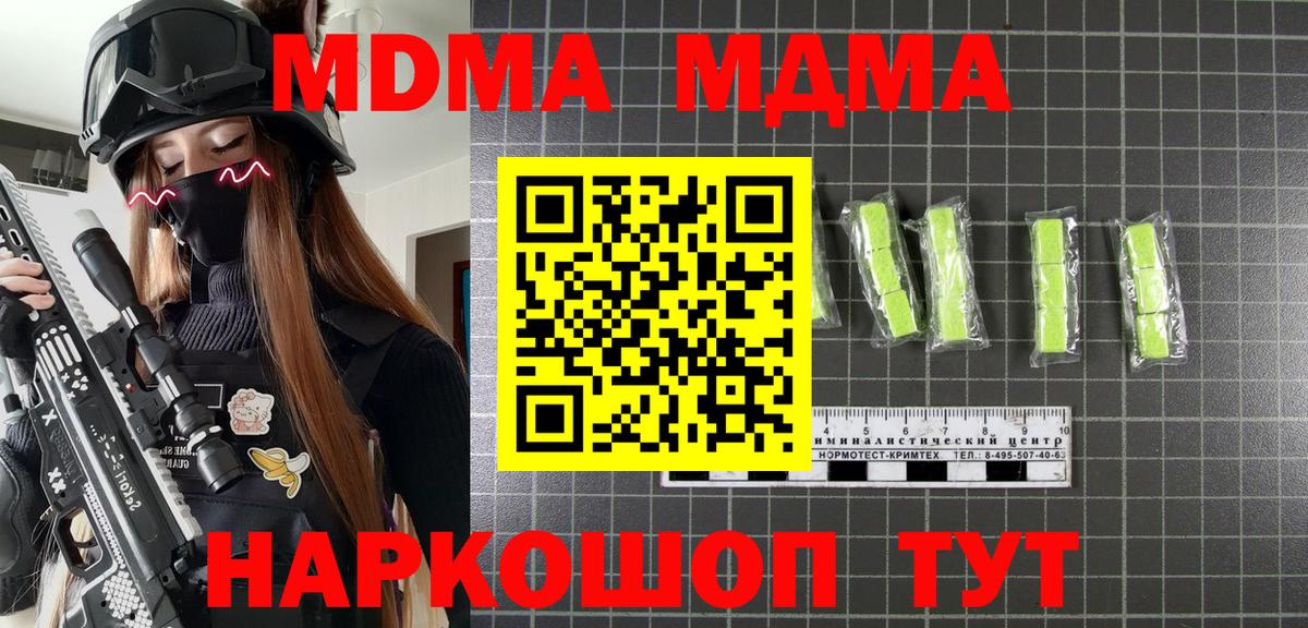 MDMA  МДМА Molly  Вход с VPN  Кохма 