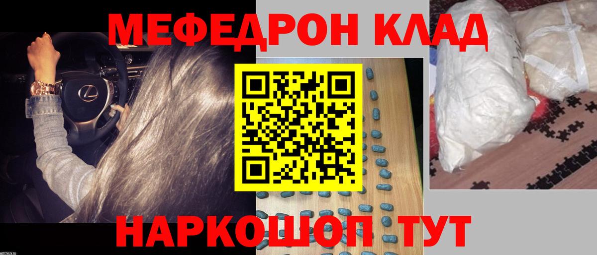 Меф мяу мяу  Мефедрон VHQ  наркота  Кохма  Вход с VPN 
