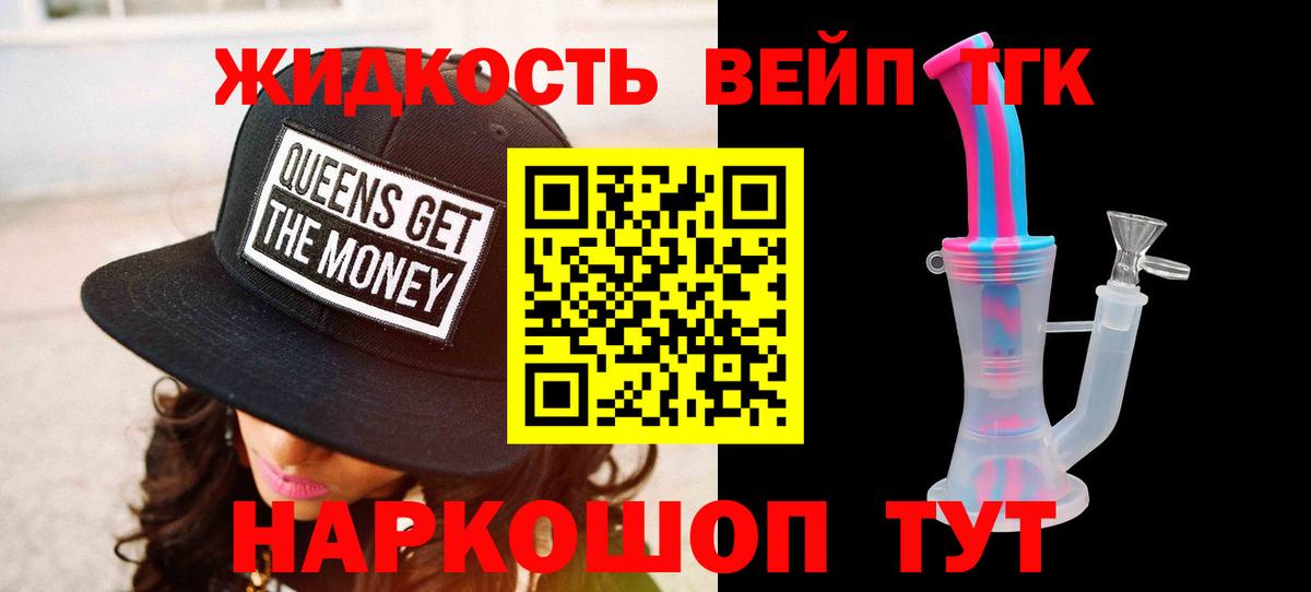Дистиллят ТГК вейп с тгк Кохма