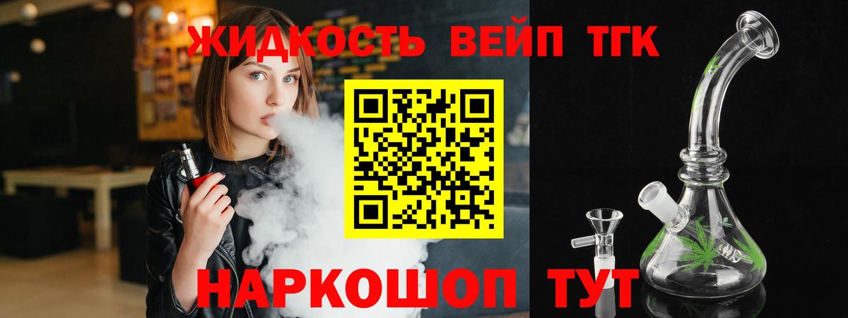 Дистиллят ТГК концентрат  даркнет сайт  Вход с VPN  Кохма  ТГК концентрат 